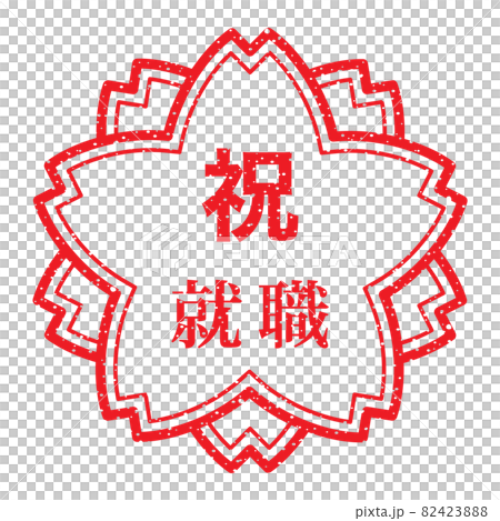 Celebration employment cherry blossom stamp (faint letters) Celebration employment cherry blossom stamp (faint letters) 82423888