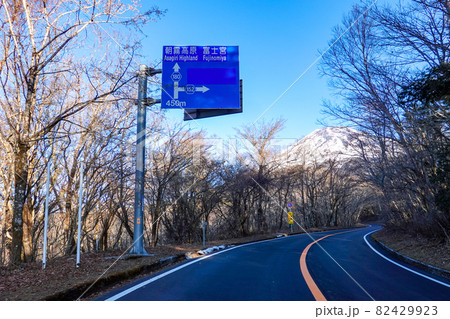 冬の富士山スカイライン（富士宮口辺り）から富士山の眺め 82429923