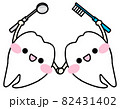 仲良しな歯 82431402