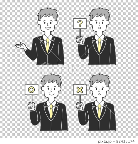 丸、バツ、はてなが書かれた札を持っているビジネスマンのセット 82433174
