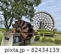 水車 82434139