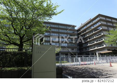 外務省 外務省 82437212