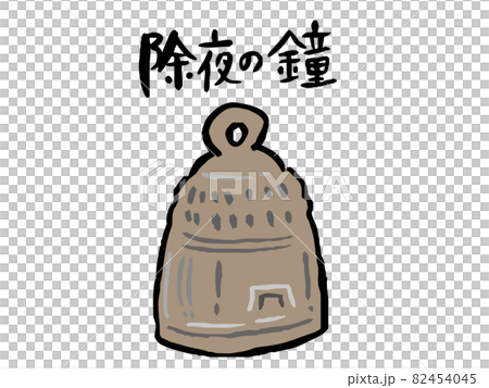 除夜の鐘のシンプルなイラスト 除夜の鐘のシンプルなイラスト 82454045