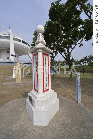 建築 構築 アーキテクチャ 82460739