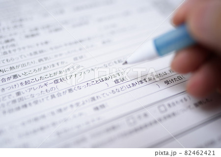 コロナウイルスワクチン接種　予診票　新型コロナワクチン接種同意　記入シーン　アナフィラキシー経験有無 82462421