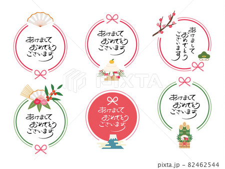 お正月 賀詞 03 お正月 賀詞 03 82462544