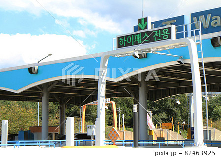 高速道路の料金所（韓国・完州） 82463925