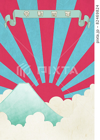 令和四年-日の丸-富士山-和モダン 82469824