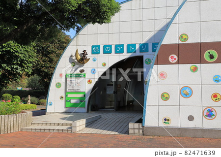 川口市立グリーンセンター　緑のアトリエ　埼玉県川口市新井宿 82471639