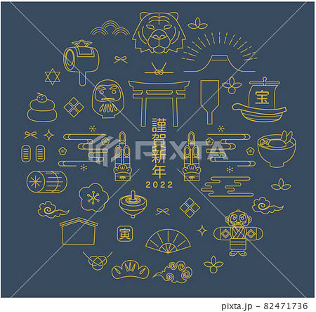 年賀状　2022年　寅年 82471736