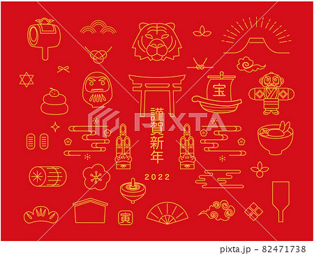 年賀状　2022年　寅年 82471738
