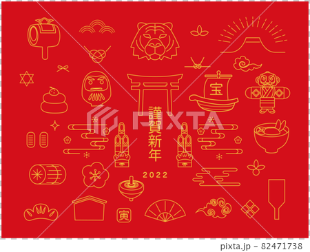 年賀状　2022年　寅年 82471738