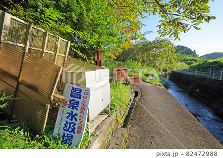 山口県下関市湯谷温泉の温泉水汲場 82472988