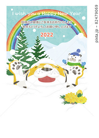 文雪 年賀状デザイン（2022寅年）賀詞・挨拶文 雪 トラ 雪だるま かわいい 虹 水色のイラスト素材 [82479069] - PIXTA