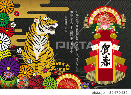 2022年賀状017 82479482