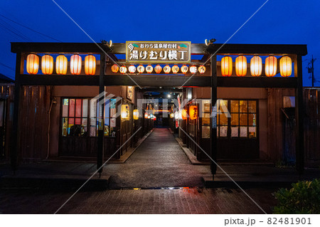 あわら温泉屋台村 湯けむり横丁の写真素材