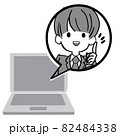 リモートワーク社会人:男性 82484338