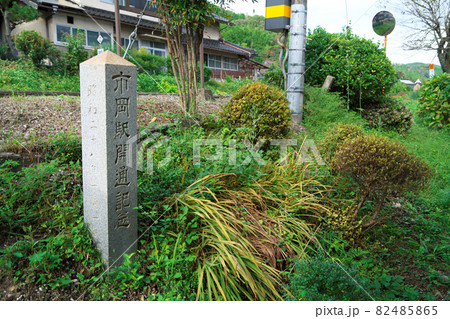 芸備線市岡駅の開通記念碑とホーム 岡山県新見市 芸備線市岡駅の開通記念碑とホーム 岡山県新見市 82485865