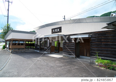 芸備線市岡駅の駅舎・市岡ふれあいセンター 岡山県新見市 芸備線市岡駅の駅舎・市岡ふれあいセンター 岡山県新見市 82485867