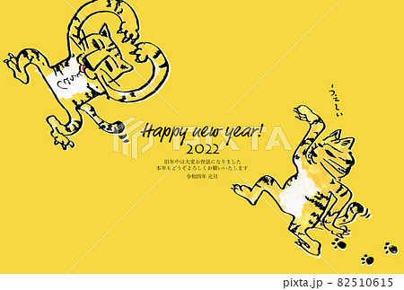 寅年のかわいい手書き風の年賀状 82510615