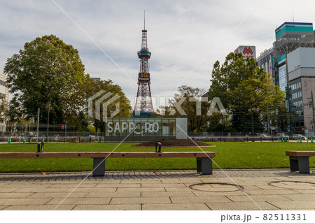 札幌　テレビ塔　さっぽろ大通公園 82511331