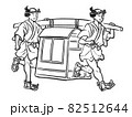 日本画タッチの駕籠の人物イラスト 82512644