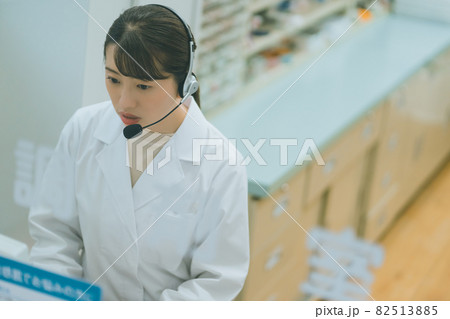 オンライン薬局サービス 82513885