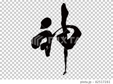 Calligraphy writing Calligraphy writing 82517281