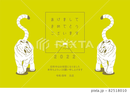 年賀状2022 寅年【B-03】横タイプ はがきサイズ 年賀状2022 寅年【B-03】横タイプ はがきサイズ 82518010