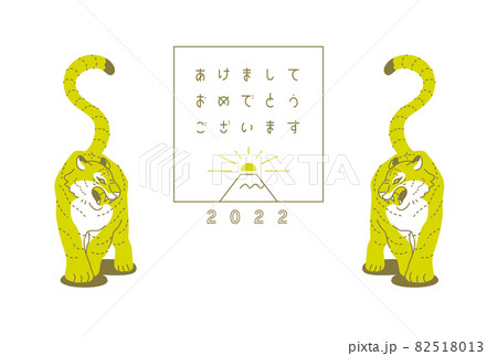 年賀状2022 寅年【B-06】横タイプ はがきサイズ 年賀状2022 寅年【B-06】横タイプ はがきサイズ 82518013