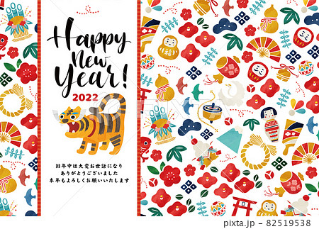 可愛い張子の虎とお正月小物の帯風イラストベクター素材のイラスト素材