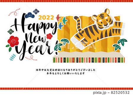 金屏風から飛び出す寅 屏風の虎の可愛い年賀状 イラストベクター素材のイラスト素材 5532