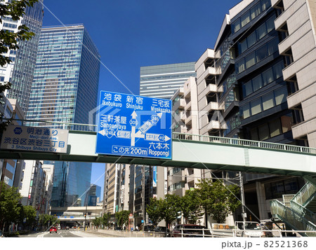 明治通り　渋谷三丁目付近 82521368