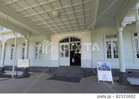 興雲閣 車寄せ(島根県松江市殿町) 興雲閣 車寄せ(島根県松江市殿町) 82523602