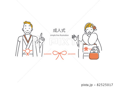 和服を着た新成人の女性と男性のシンプルでお洒落な線画イラスト 82525017