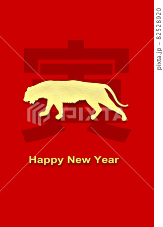 2022年寅年年賀状 82528920
