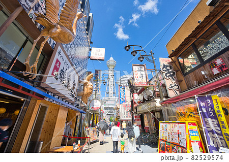 大阪府 9月 大阪の観光地 新世界の写真素材