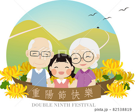 中国 チャイナ 磁器 82538819