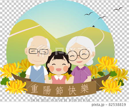 中国 チャイナ 磁器 82538819