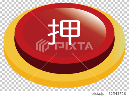 Button switch 82543728