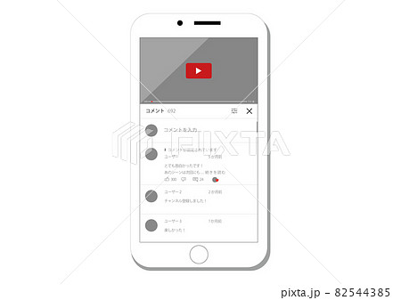 スマートフォン(動画視聴) スマートフォン(動画視聴) 82544385