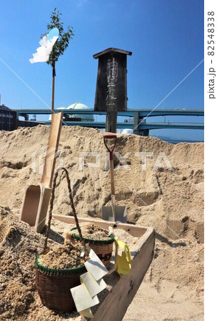 お潮井取り 82548338