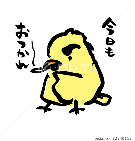 ねぎらう鳥 筆絵 毛筆 82549115