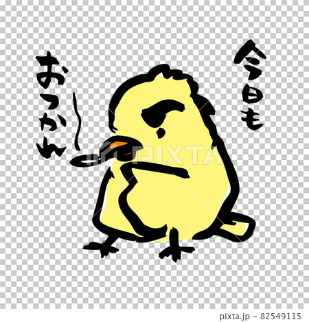 ねぎらう鳥 筆絵 毛筆 82549115