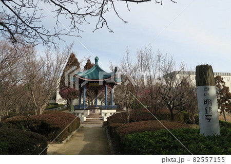 石ケ谷公園～明錫亭～ 82557155