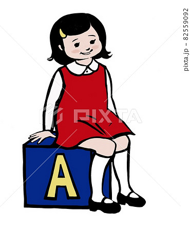 アルファベットに座る女の子 82559092