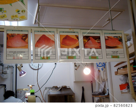 マグロ専門店マグロの種類 82560823