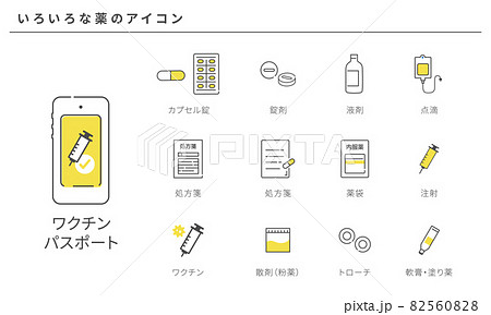 いろいろな歯科のアイコンセット、ベクター素材 82560828