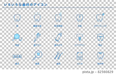 いろいろな歯科のアイコンセット、ベクター素材 82560829