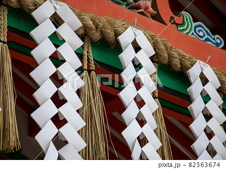 神社の紙飾り 紙垂（しで）しめ縄の写真素材 [82563674] - PIXTA